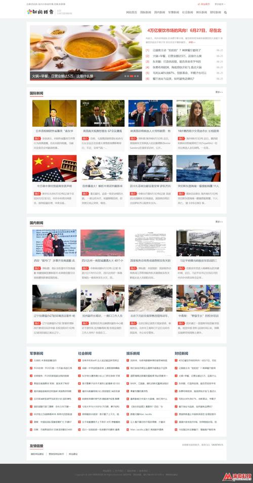 新闻网站设计制作，核心难点是什么？-图1
