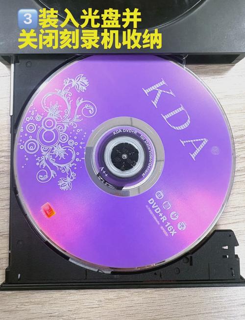 笔记本电脑如何打开光盘？-图1