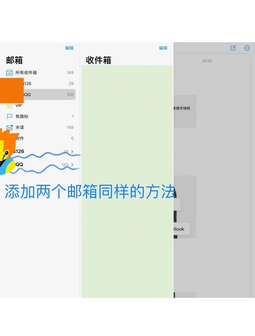 iPhone邮箱发件服务器怎么设置？-图3