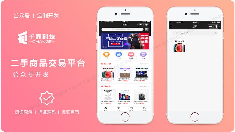 H5商城网站源代码怎么获取？-图2