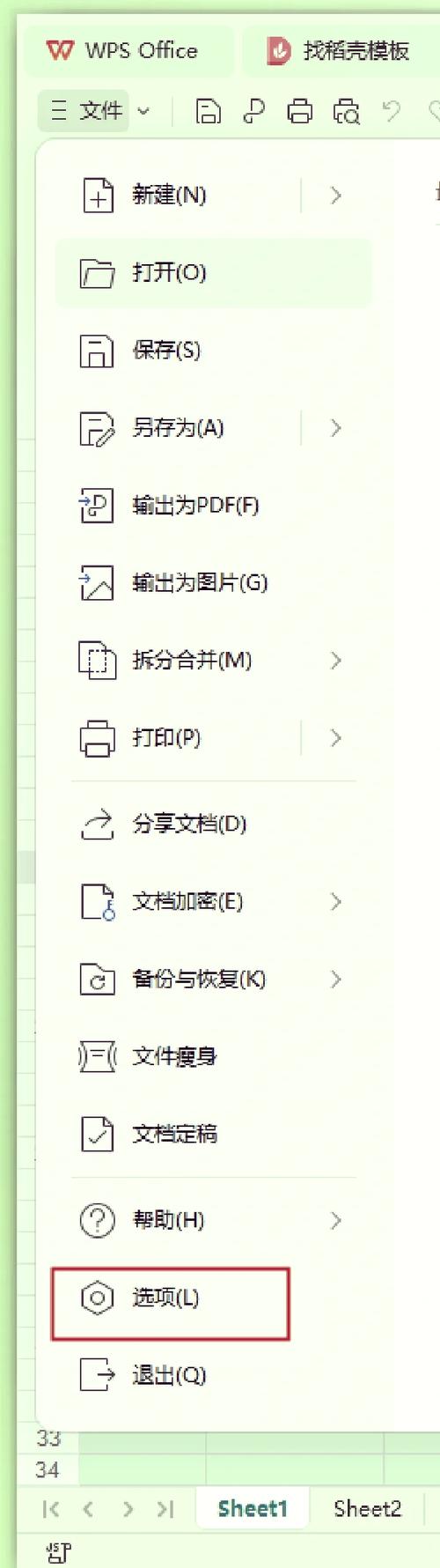 电脑文件夹怎么加密才安全？-图2
