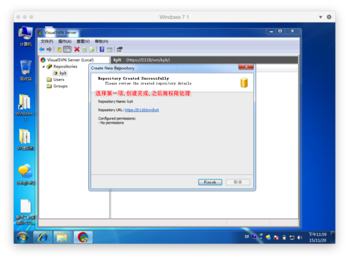 如何搭建Windows SVN服务器？-图2