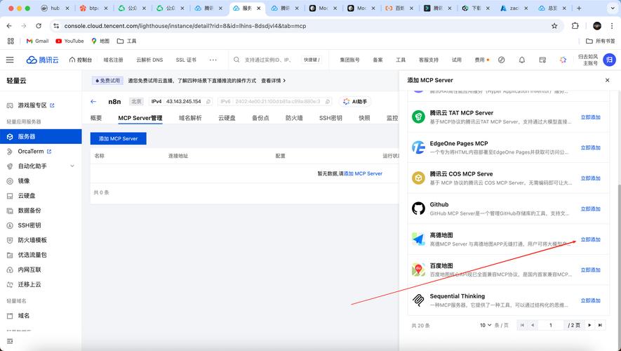 MCPE 0.12.1服务器怎么搭建？-图2