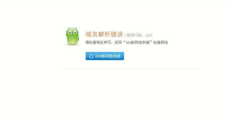 域名解析后网站为何仍打不开？-图1