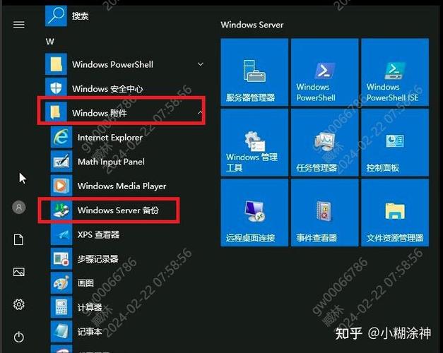 Windows服务器备份怎么操作才高效？-图1