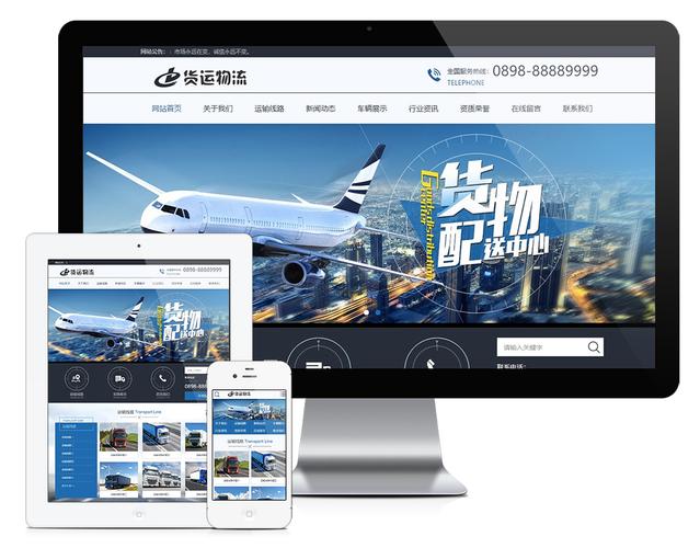 哪里能免费下载物流网站模板？-图1