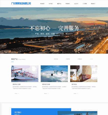 哪里能免费下载物流网站模板？-图3