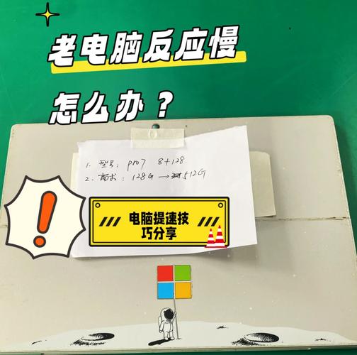 笔记本电脑突然变得很卡-图2