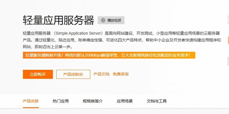 linux如何搭建服务器配置-图3