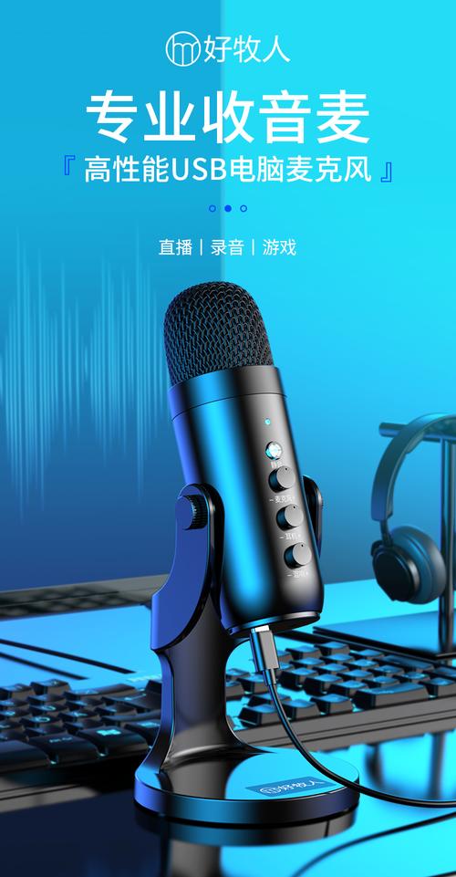 手机如何变身电脑麦克风？-图3