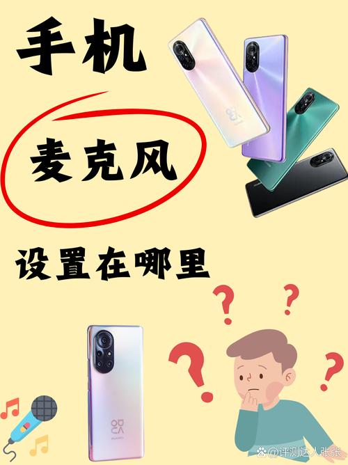 手机如何变身电脑麦克风?-图2 手机如何变身电脑麦克风?-图2