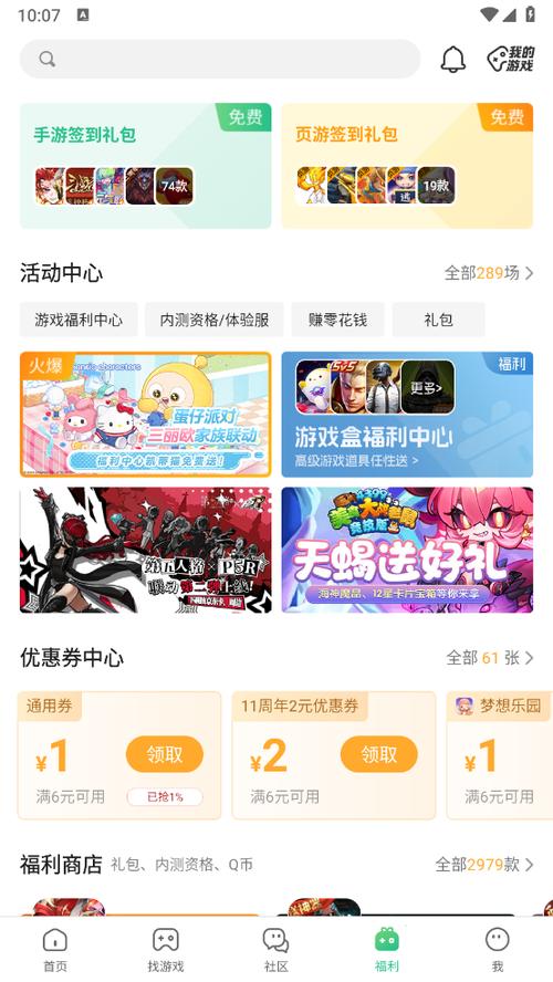 4399游戏盒电脑版怎么下载？-图1