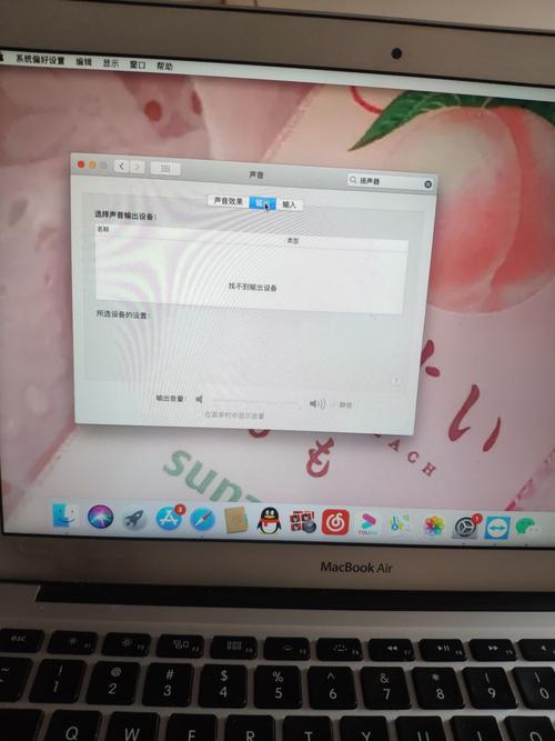 苹果电脑为何突然没声音了？-图2