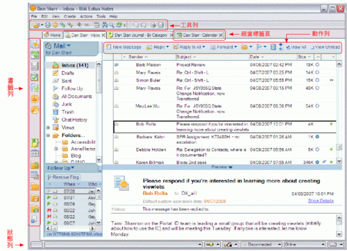 Lotus Notes服务器如何高效管理？-图2