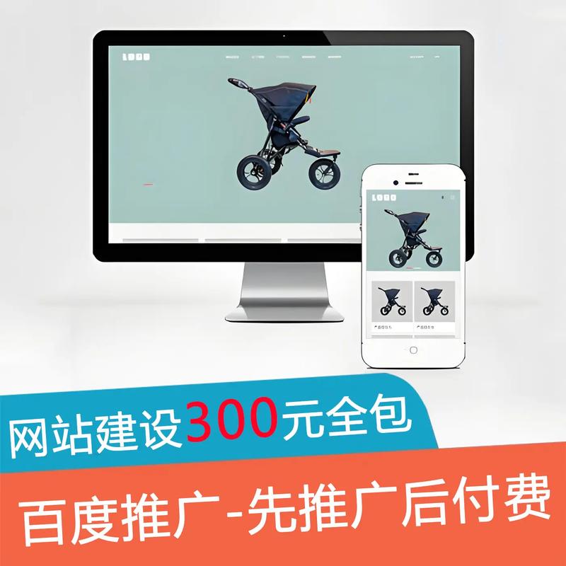 常州网站建设费用多少？影响价格的因素有哪些？-图1