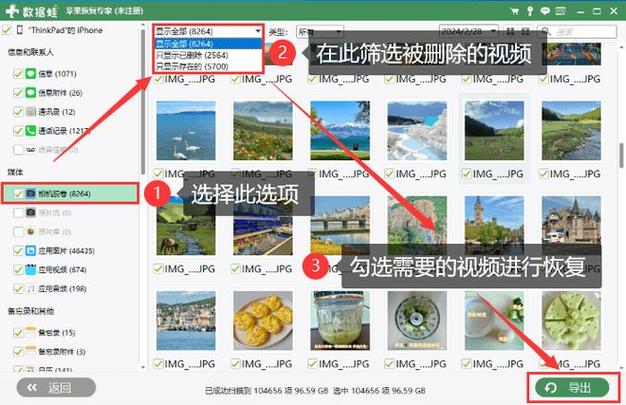 电脑视频删除了还能恢复吗？-图2