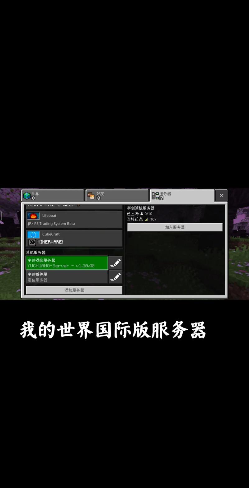 Minecraft服务器下载怎么选？安全吗？-图2