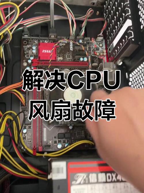 电脑启动风扇转一下就停，咋回事？-图1