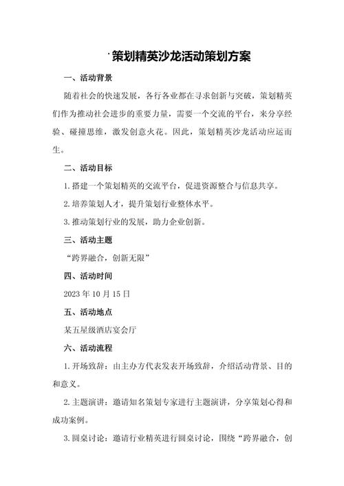 网站活动策划成功案例的关键是什么？-图1