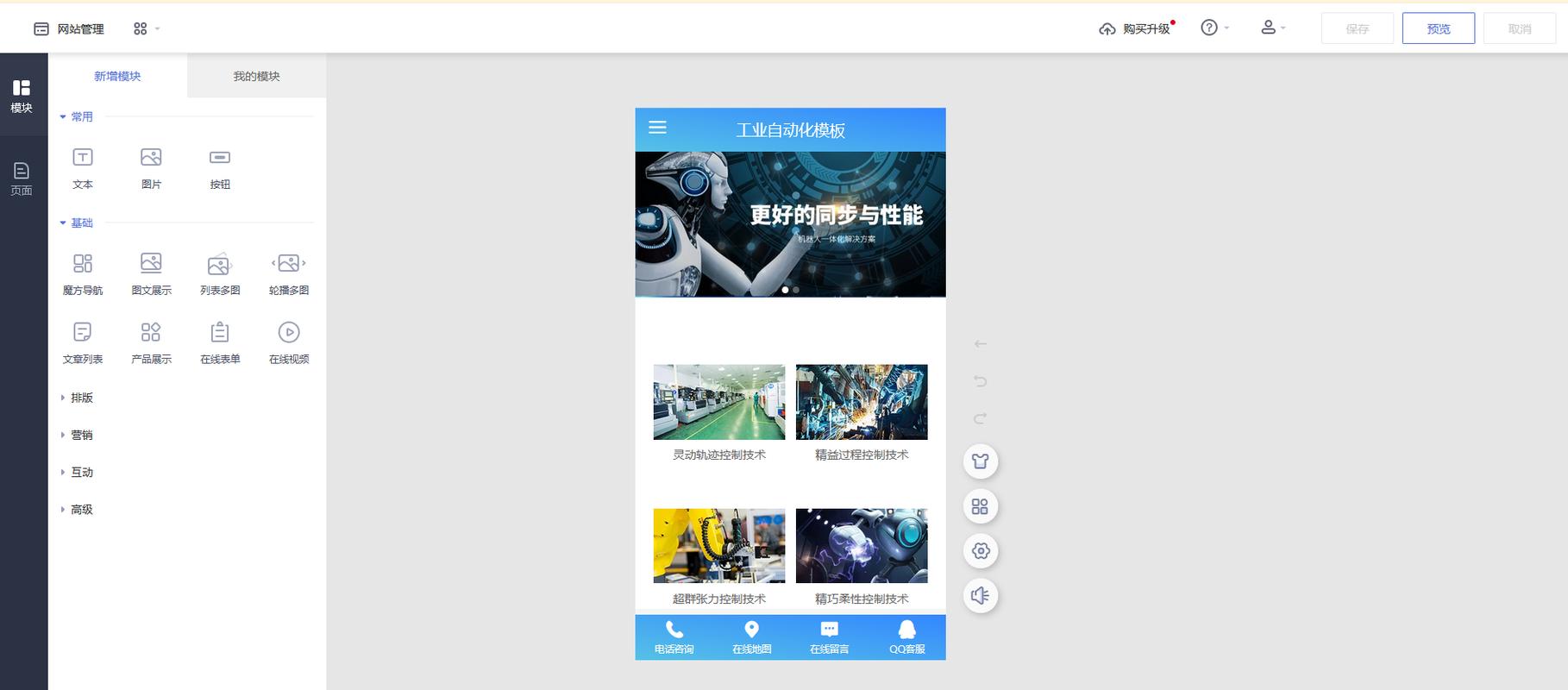 如何免费创建企业网站？零成本建站可行吗？-图3