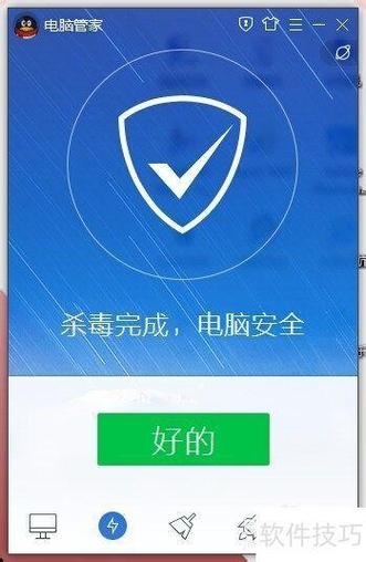电脑杀毒软件哪个好？-图2