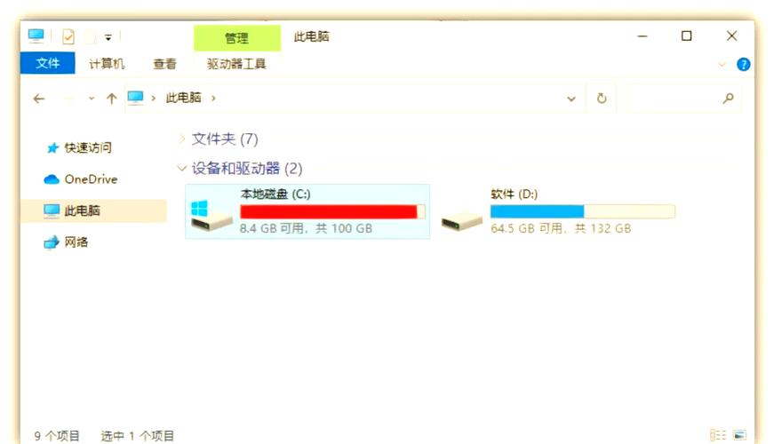 电脑显示磁盘已满怎么办-图2