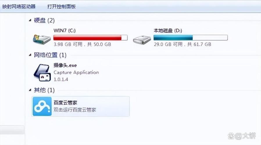 电脑显示磁盘已满怎么办-图3