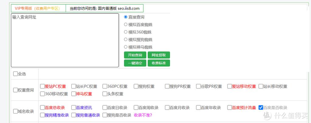 如何快速提升网站收录量？-图2