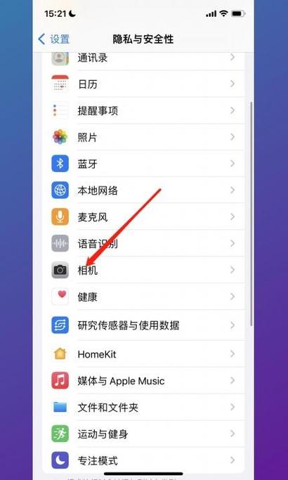 苹果电脑如何打开摄像头-图3