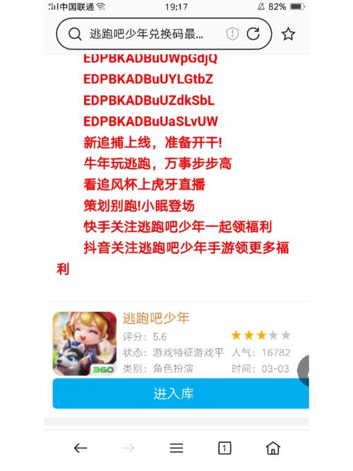 兑换码有哪些？最新兑换码分享？-图3