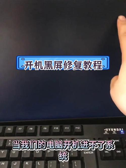 Win7黑屏了怎么办？-图3