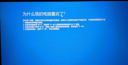 电脑为何总自动重启？-图3