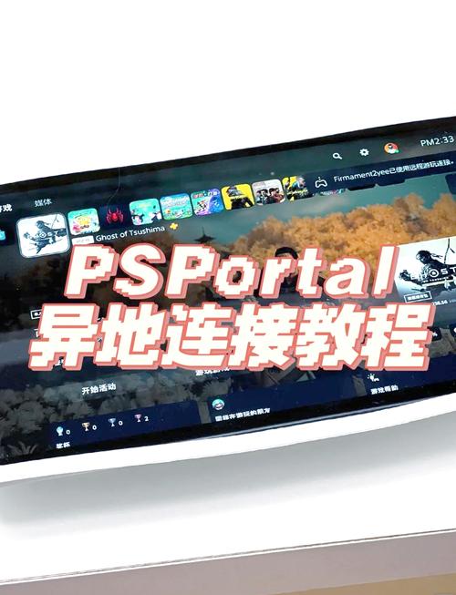 PS4如何连接笔记本电脑？-图1