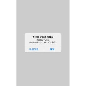 itunes无法验证服务器怎么办？教你几招轻松解决-图1