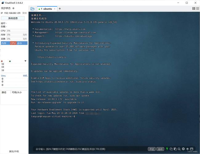 Ubuntu SSH服务器怎么配置？-图3