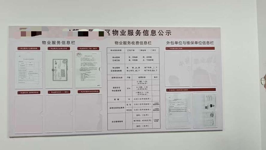物业公司网站建设方案该怎么做？-图3