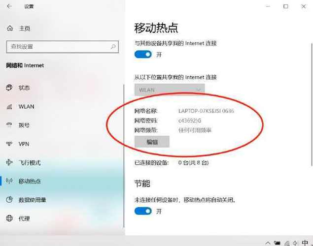 笔记本WiFi热点怎么开？手机能连吗？-图1