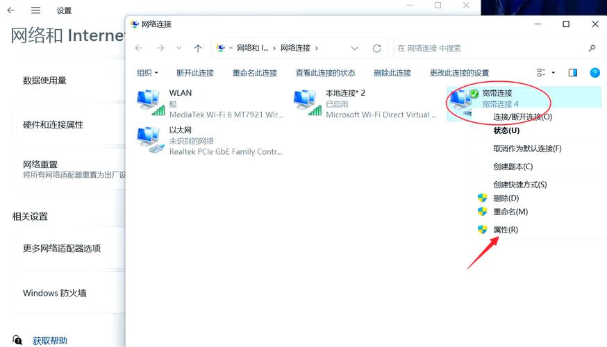 笔记本WiFi热点怎么开？手机能连吗？-图2
