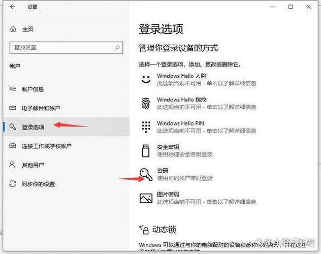 电脑显示屏密码怎么设置？-图2