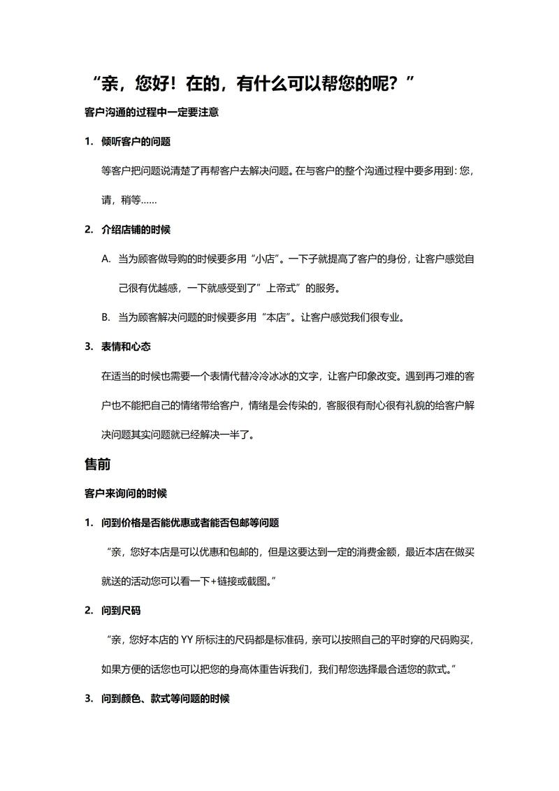 网站建设电话销售话术有哪些核心技巧？-图1