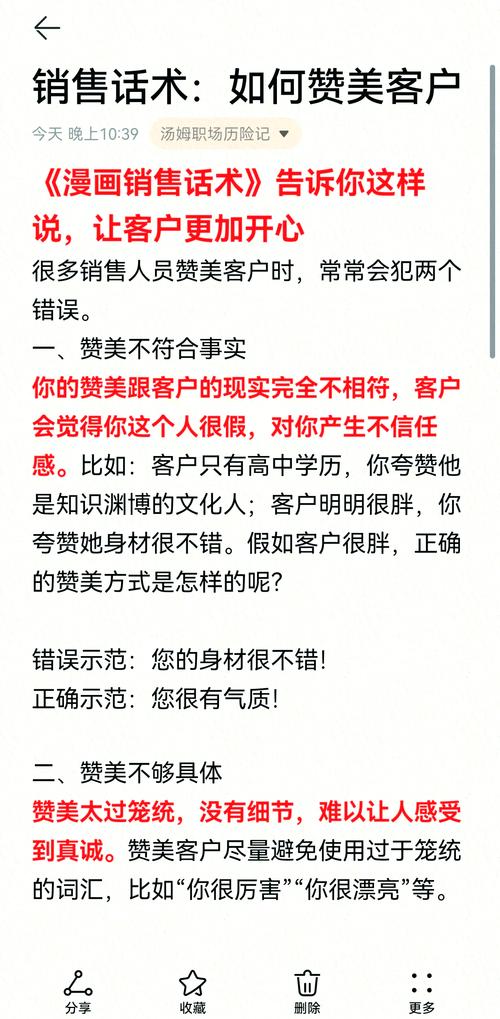 网站建设电话销售话术有哪些核心技巧？-图3