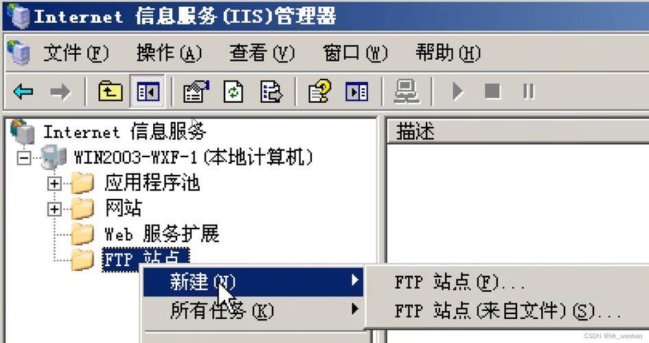 Win2003 FTP服务器如何搭建配置？-图1