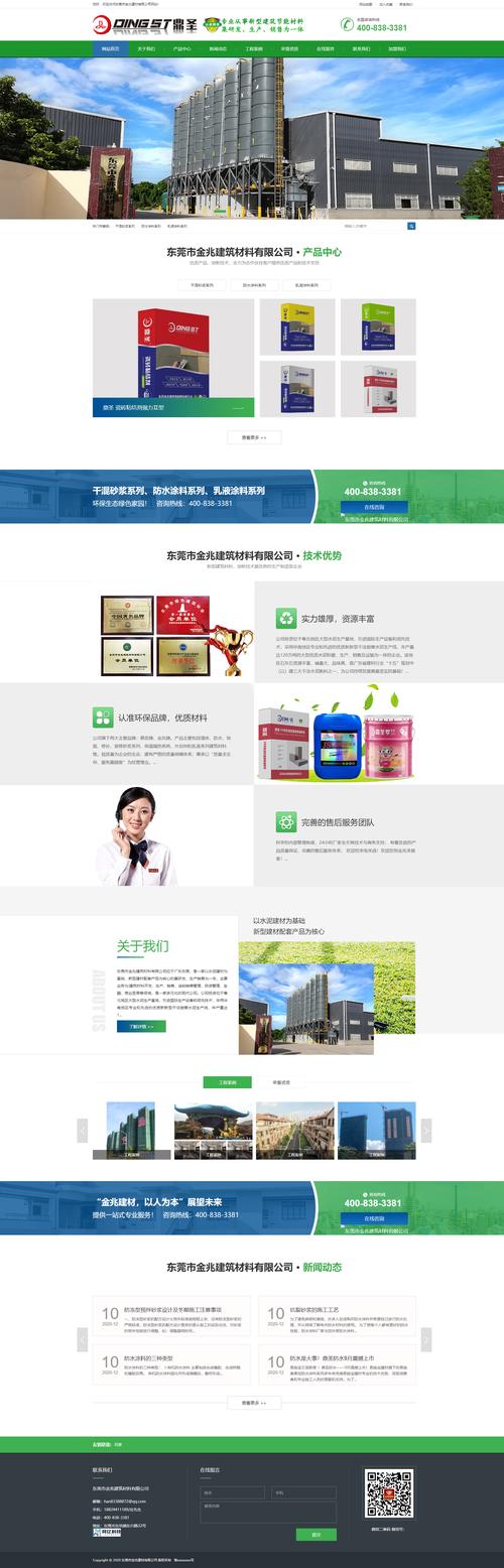 手机套与东莞网站建设有何关联？-图1