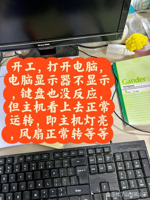 台式电脑开不了机怎么办？-图2