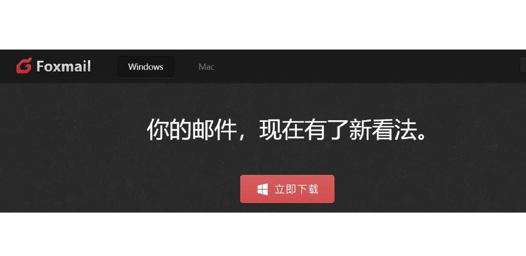 Foxmail的POP服务器地址是什么？-图1