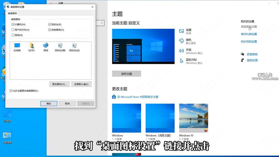 电脑图标怎么添加到桌面？-图2