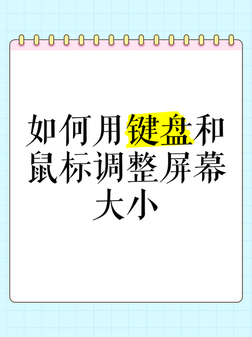 电脑屏幕突然放大了怎么缩小回去？-图2