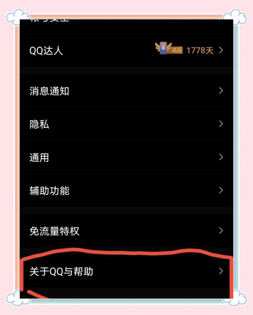 手机QQ为何能强制电脑QQ下线？-图1