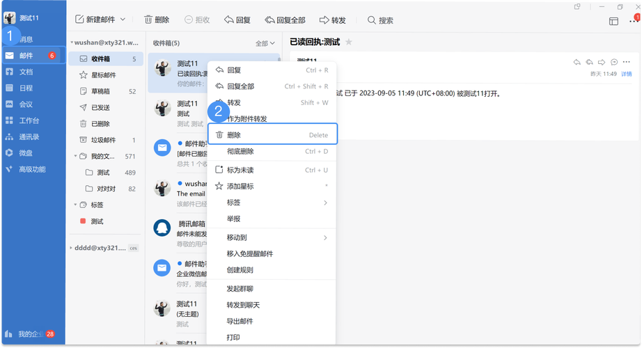 Outlook邮件删了怎么找回？-图2