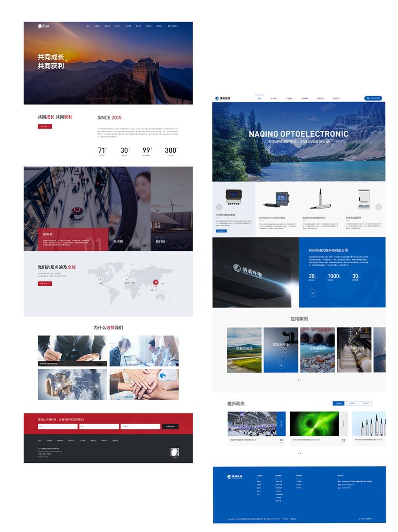 杭州专业网站建设公司哪家好？-图1